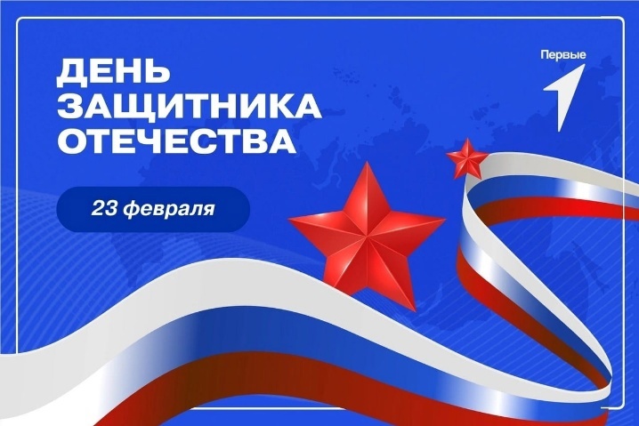 Концерт -поздравление с Днем Защитника отечества «Защитник Отечества, кто он?».