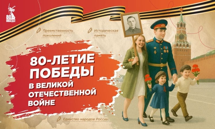 Поздравление с Днем Победы.