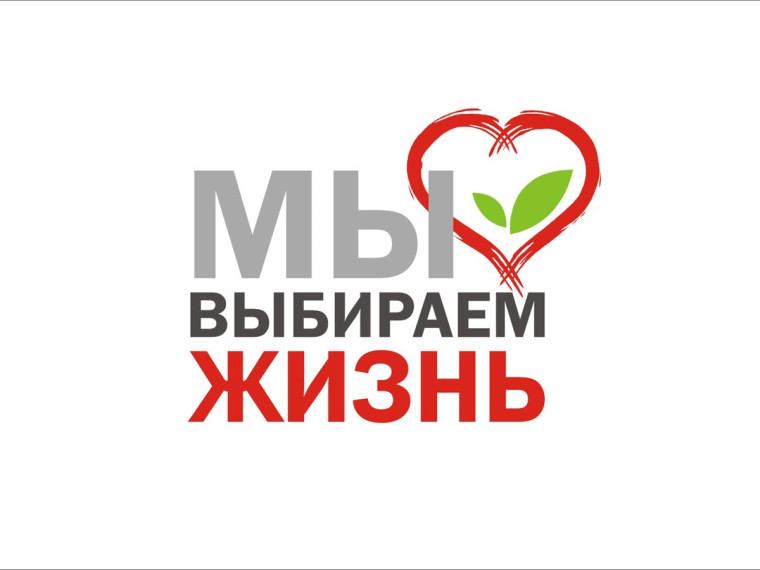 ПАМЯТКА АНТИНАРКОТИЧЕСКОЙ НАПРАВЛЕННОСТИ И ПРОПАГАНДЕ ЗДОРОВОГО ОБРАЗА ЖИЗНИ.