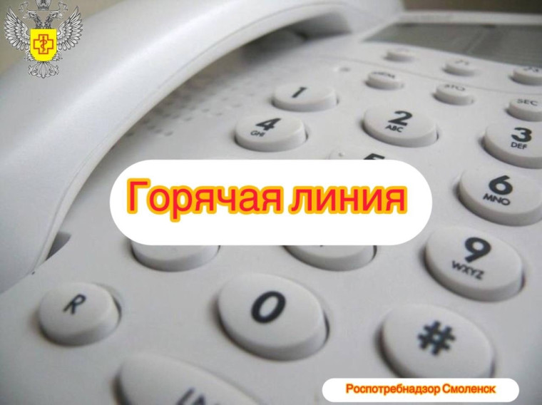 Всероссийская «горячая линия» по профилактике гриппа и ОРВИ..