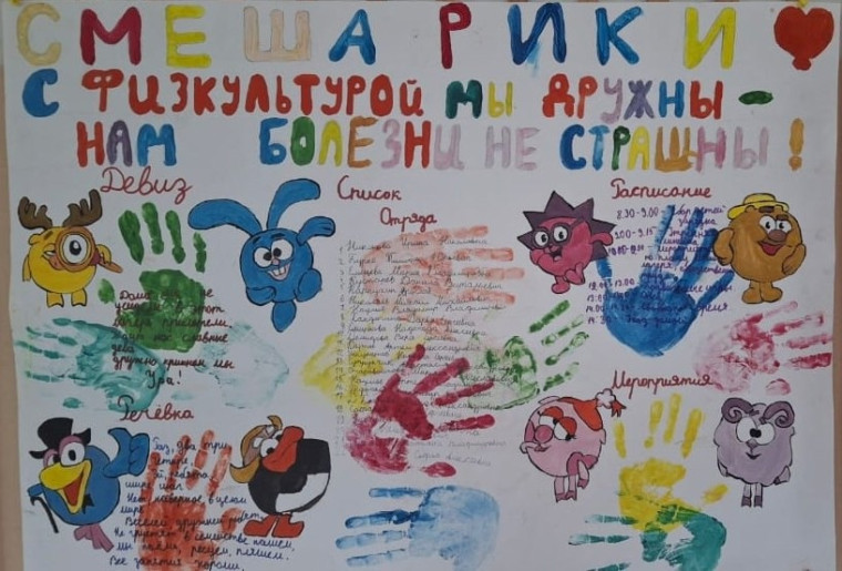 В летнем лагере "Радуга". День за днем..