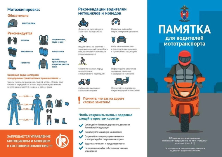 Отделение Госавтоинспекции МО МВД России «Починковский» информирует.